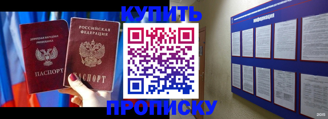 временная регистрация собственник в Павловске