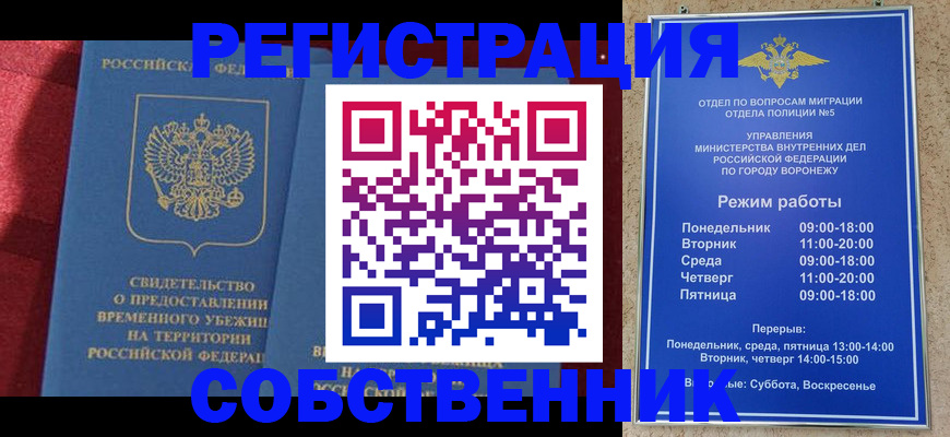 регистрация в Павловске