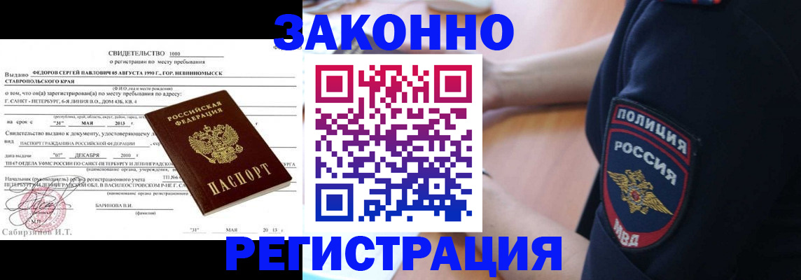 пропишу в квартире в Павловске